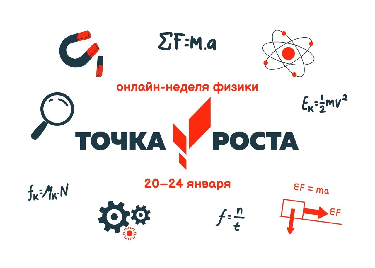Онлайн - урок по физике.