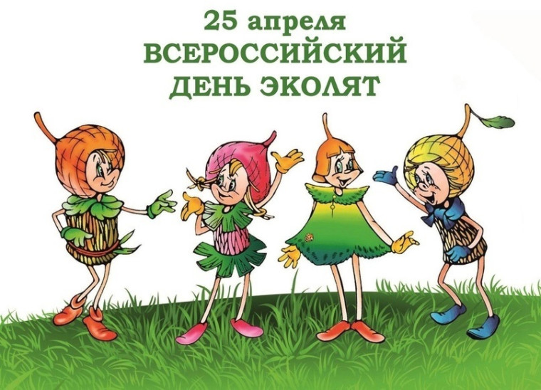 Эколята.