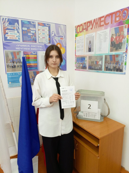 Детский референдум.